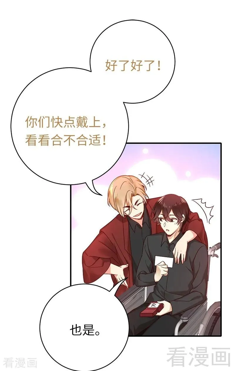 第115话 都是第一次 第12页