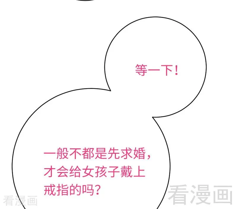 第115话 都是第一次 第13页