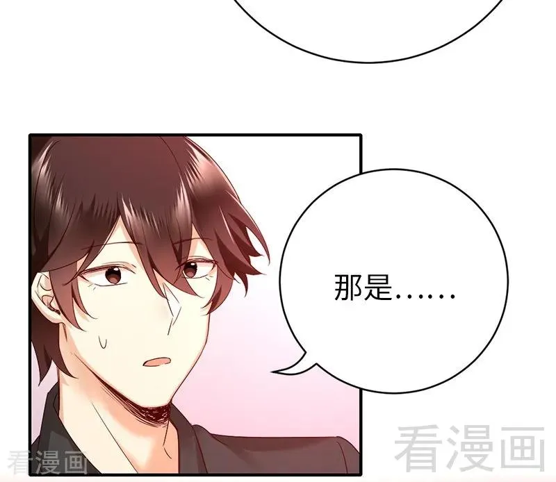 第115话 都是第一次 第15页