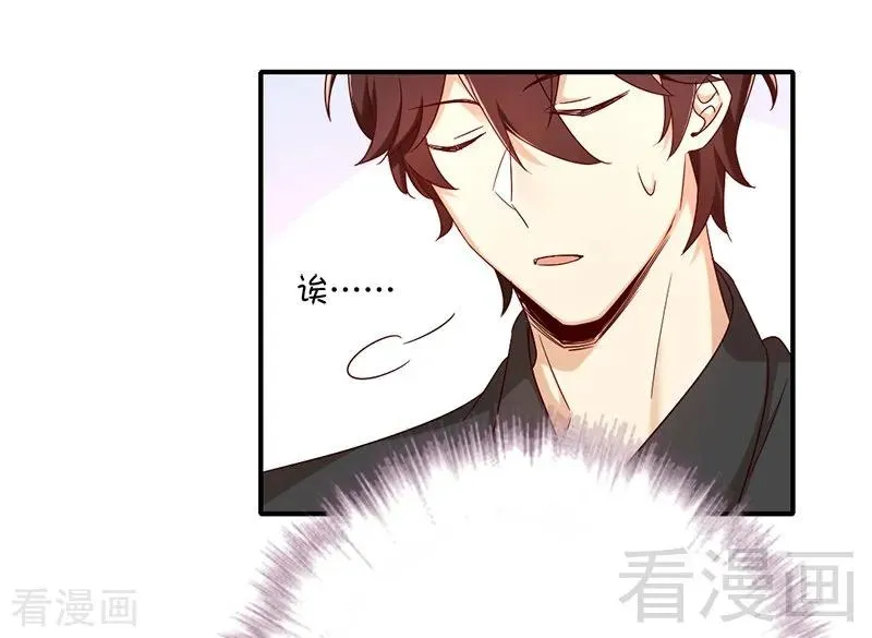 第115话 都是第一次 第17页