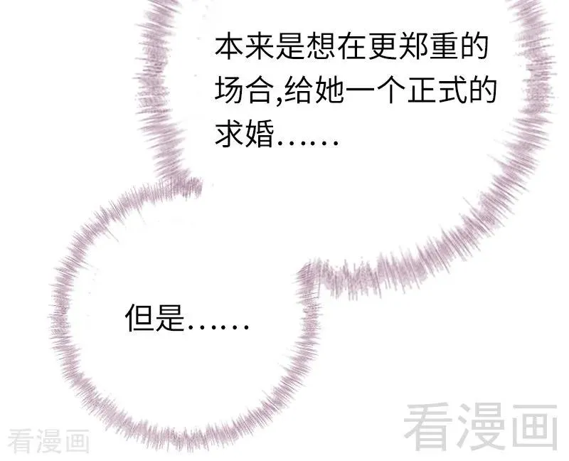 第115话 都是第一次 第18页