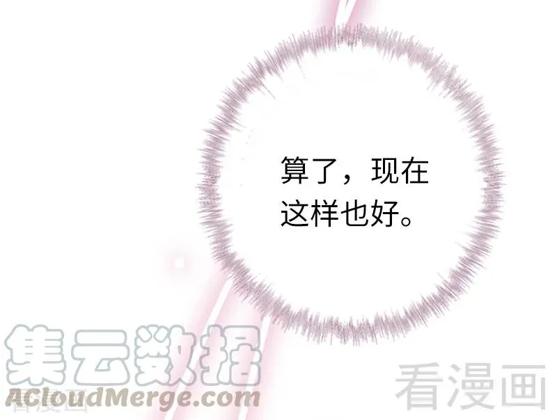 第115话 都是第一次 第21页
