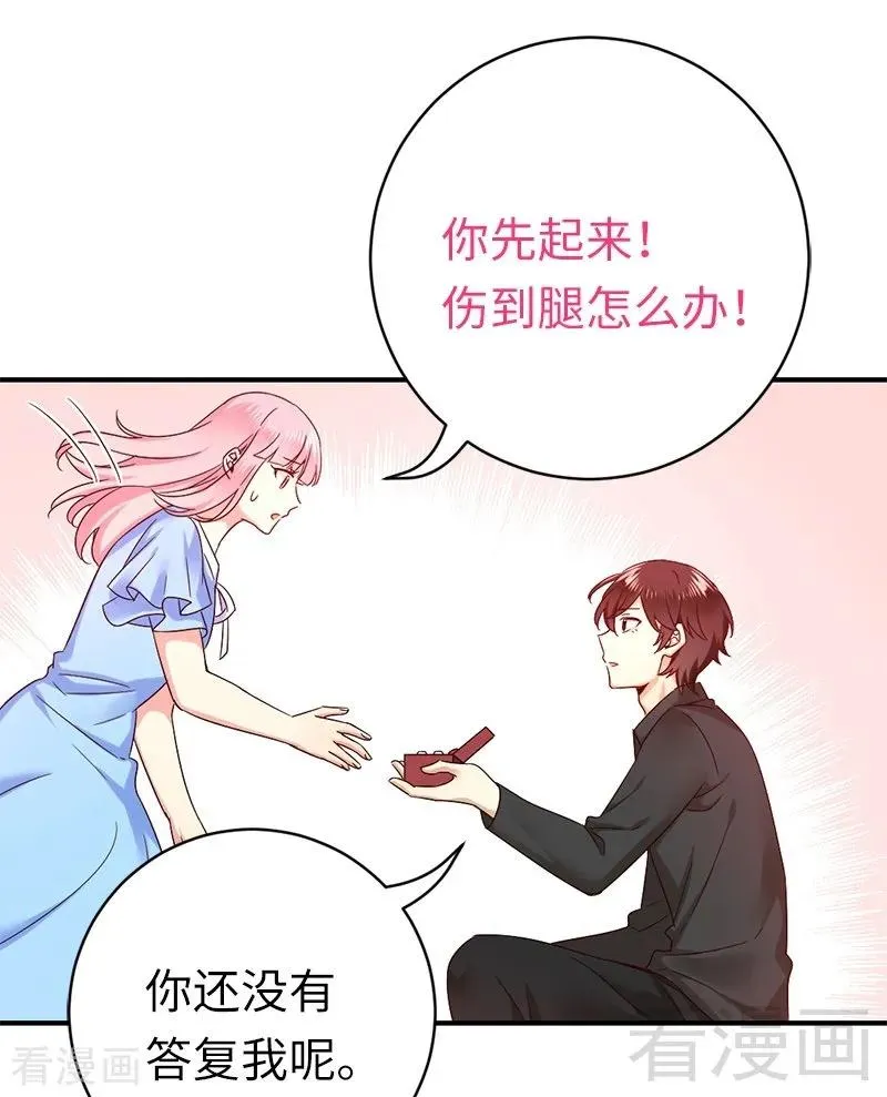 第115话 都是第一次 第27页