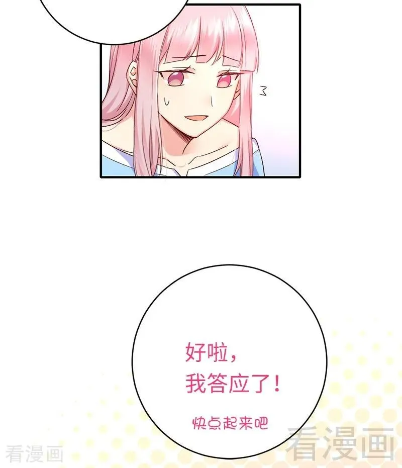 第115话 都是第一次 第28页