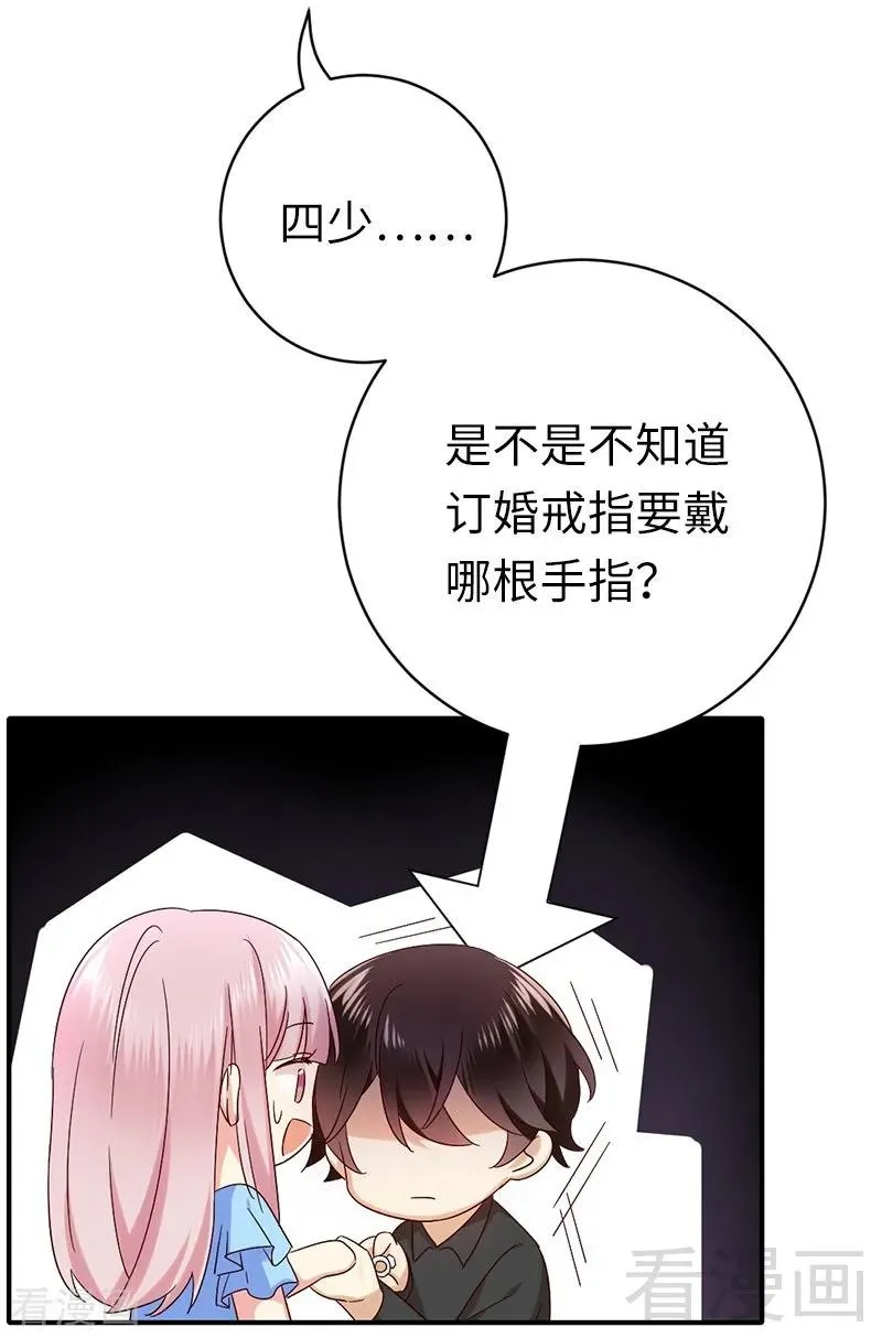 第115话 都是第一次 第34页