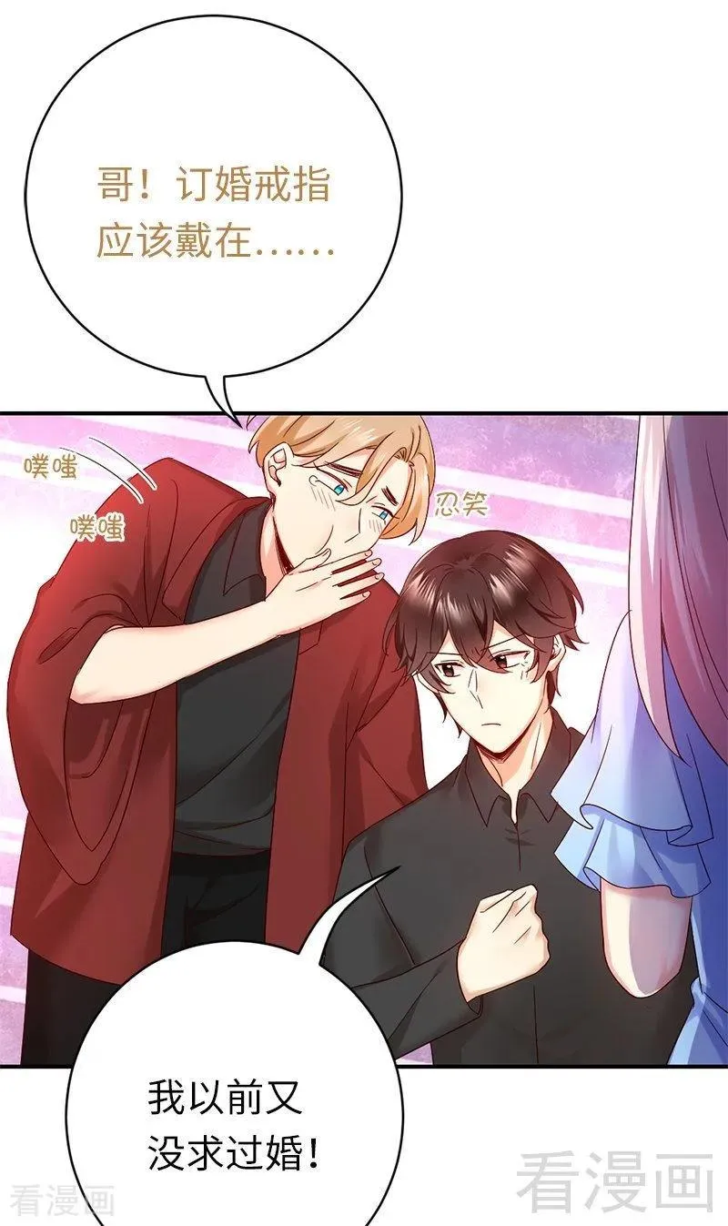 第115话 都是第一次 第35页
