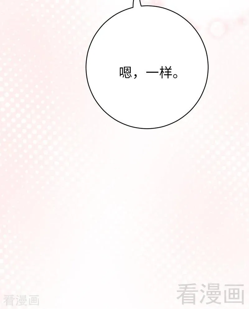 第115话 都是第一次 第40页