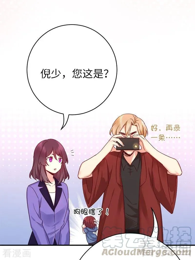 第115话 都是第一次 第41页