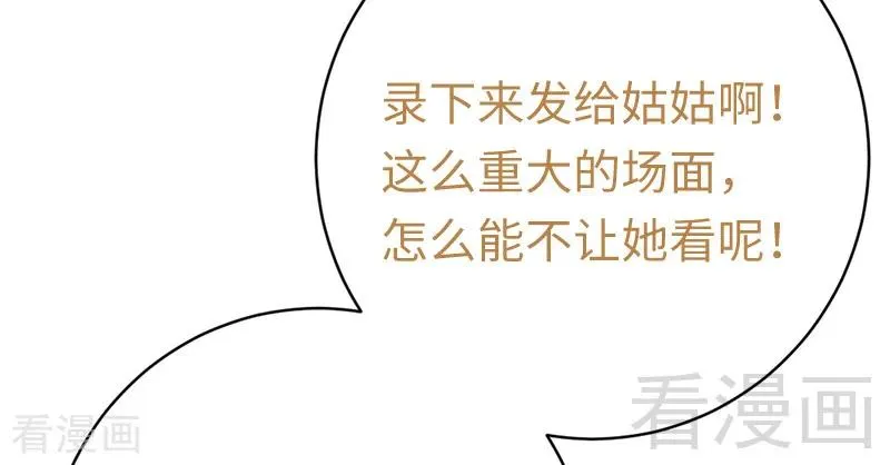第115话 都是第一次 第42页