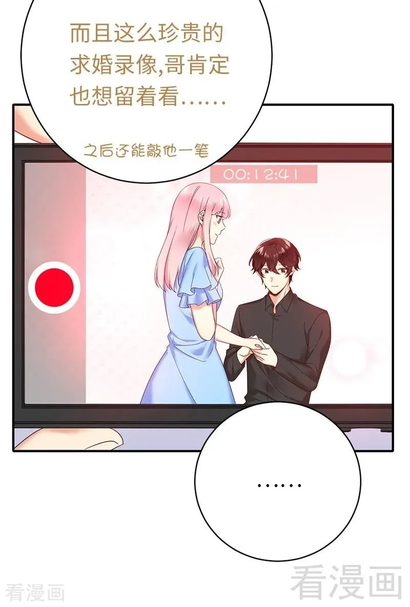 第115话 都是第一次 第43页