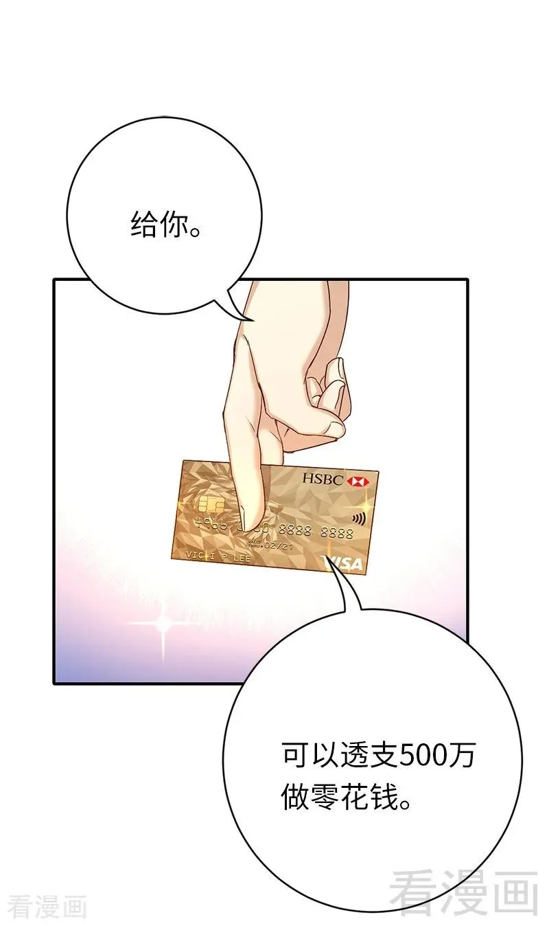 第116话 大将军乔欧 第9页