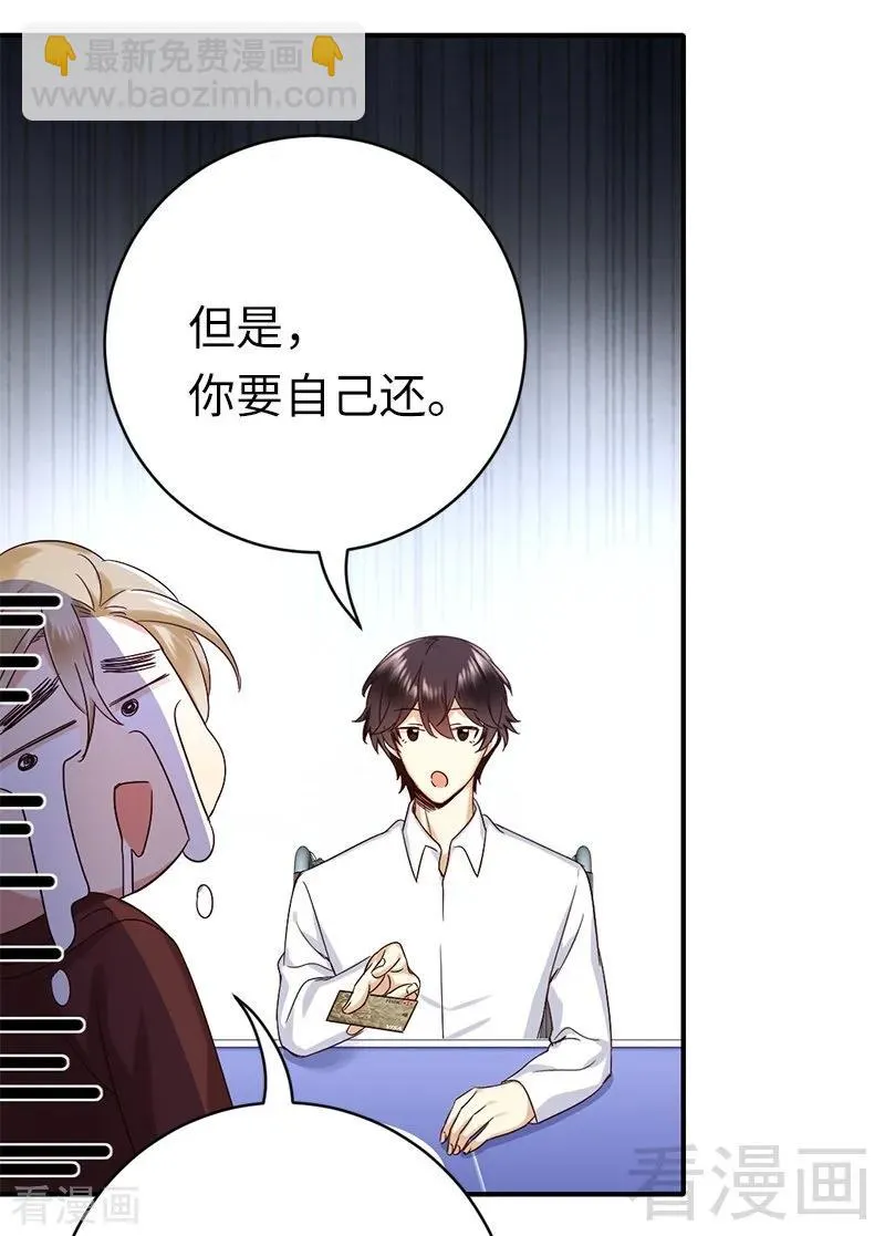 第116话 大将军乔欧 第10页
