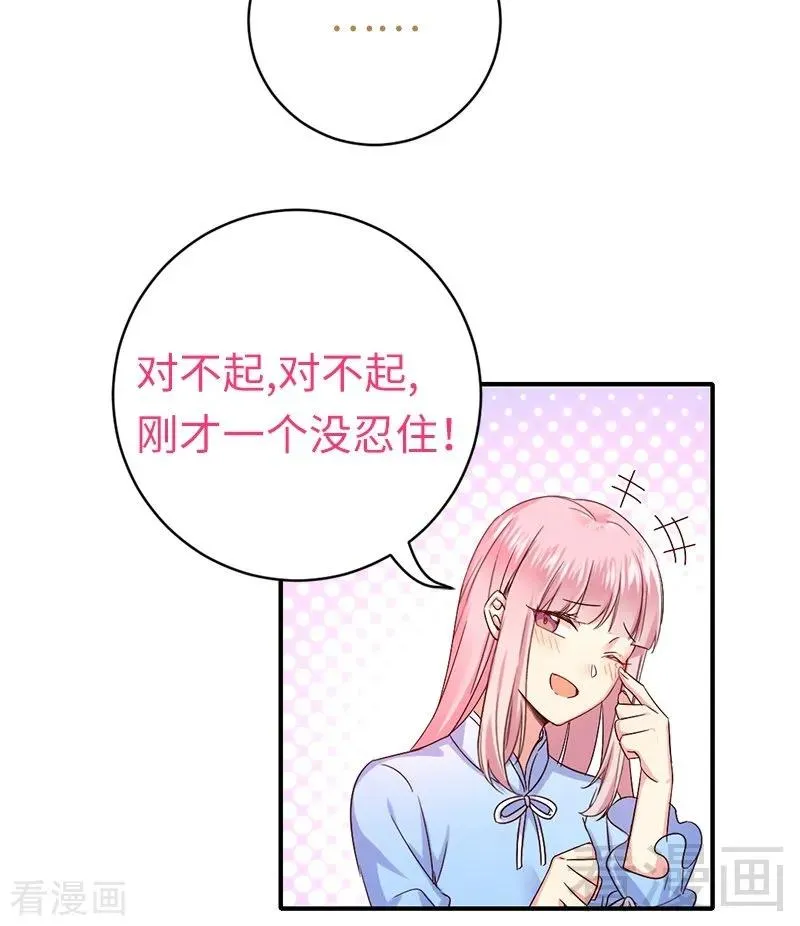 第116话 大将军乔欧 第12页