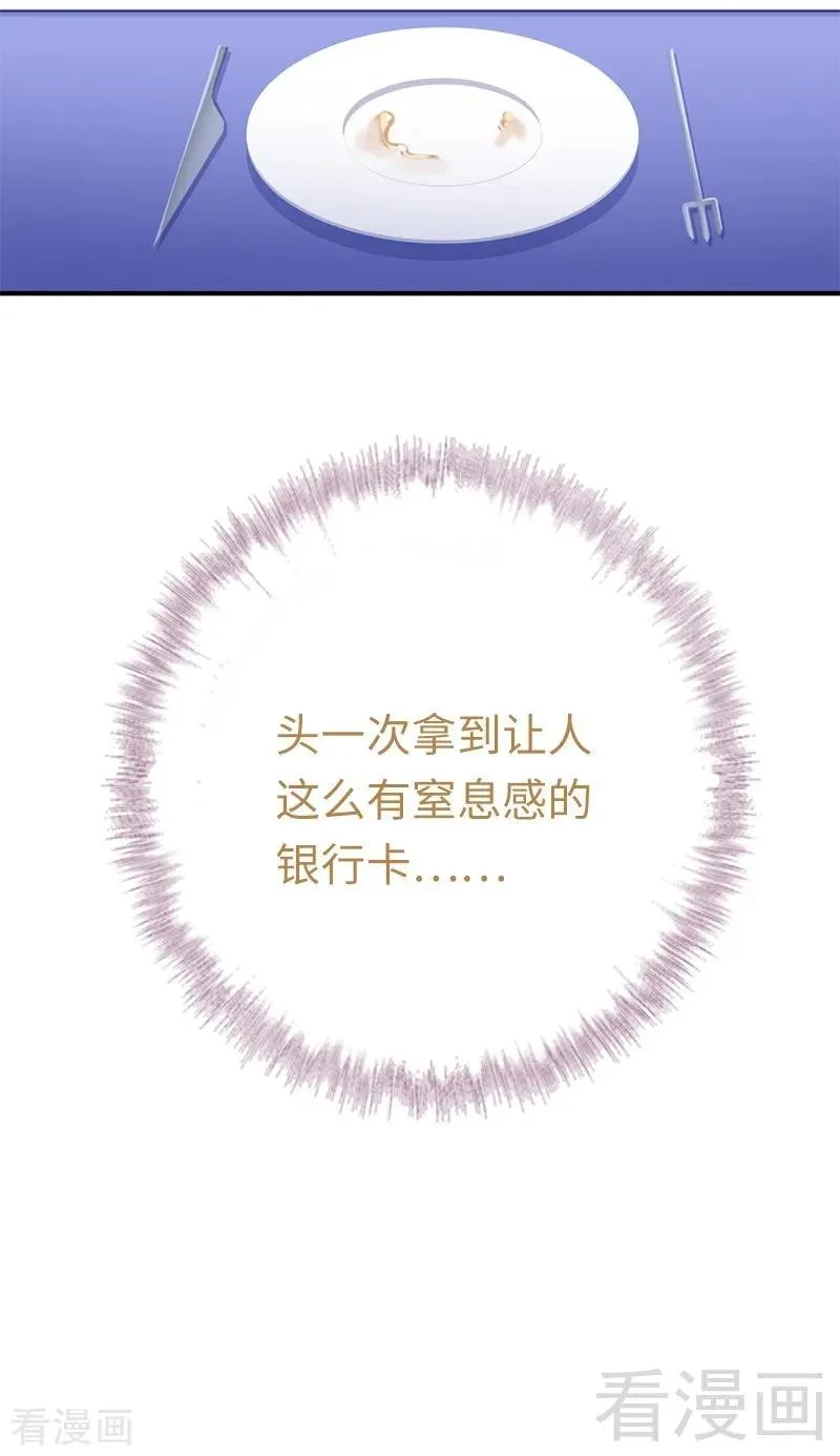 第116话 大将军乔欧 第14页