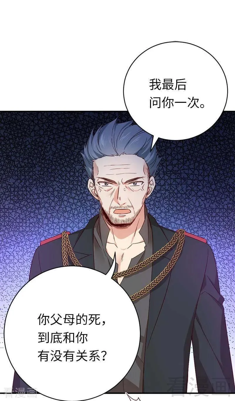 第116话 大将军乔欧 第22页