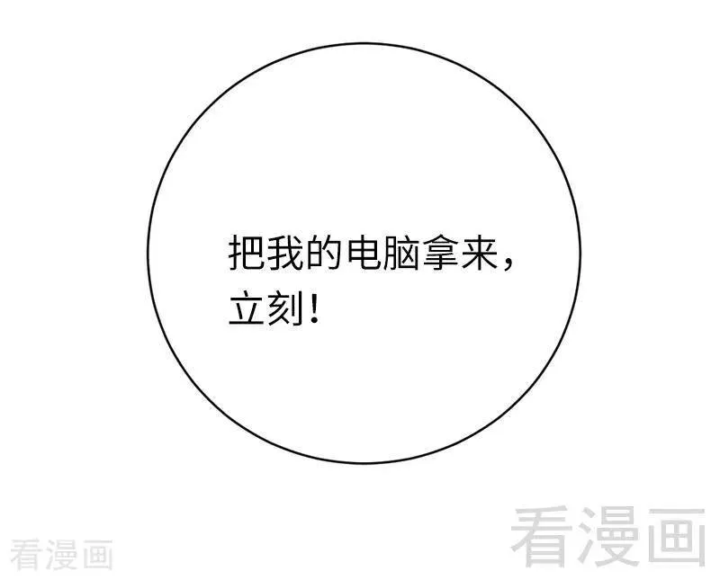 第116话 大将军乔欧 第34页