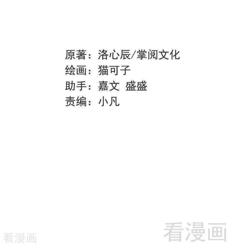 第117话 皇位继承人 第2页
