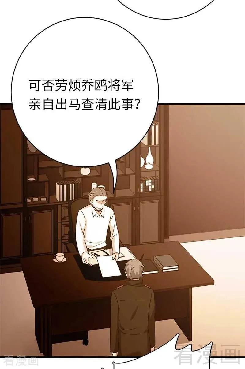第117话 皇位继承人 第4页