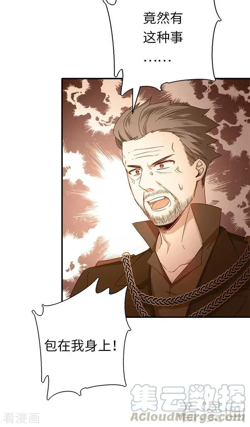 第117话 皇位继承人 第5页
