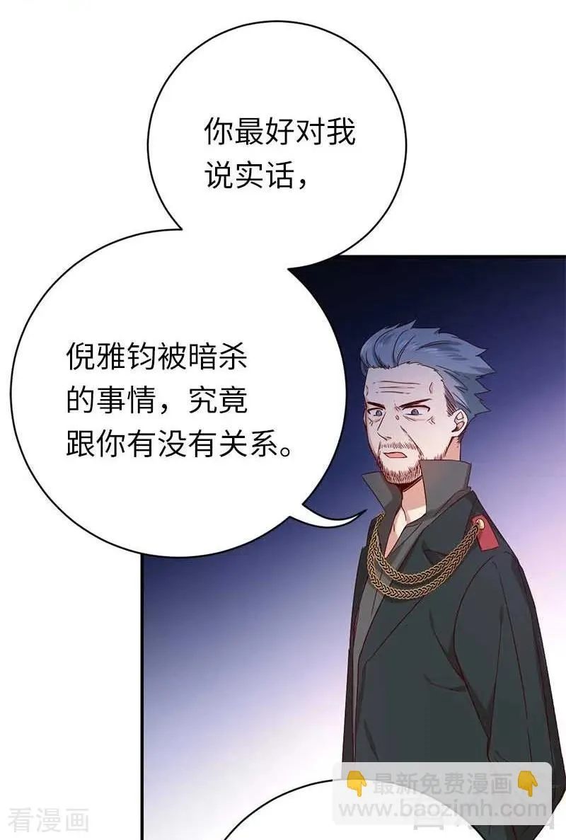 第117话 皇位继承人 第8页