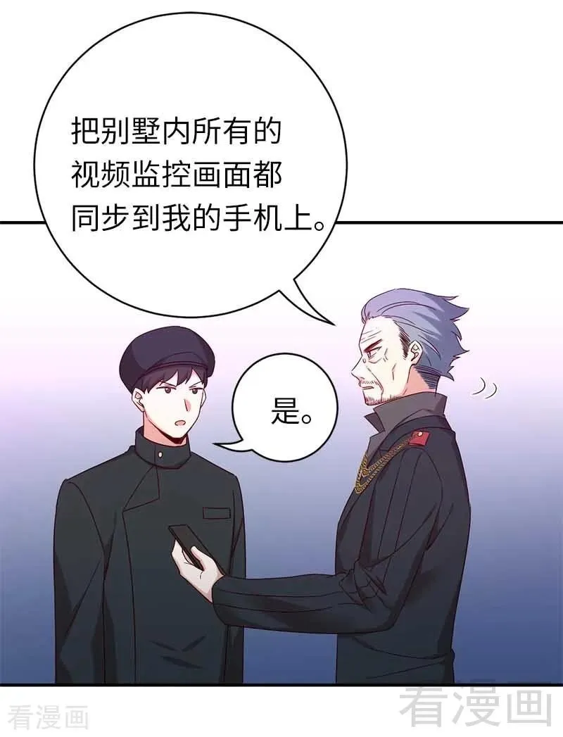 第117话 皇位继承人 第10页