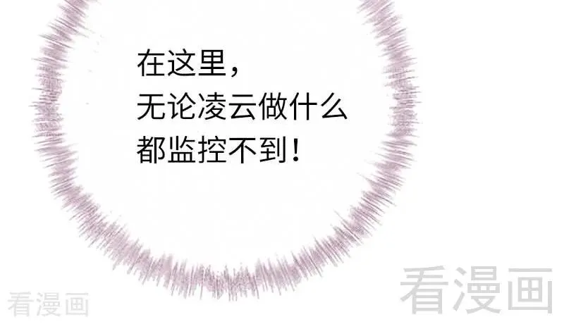 第117话 皇位继承人 第14页