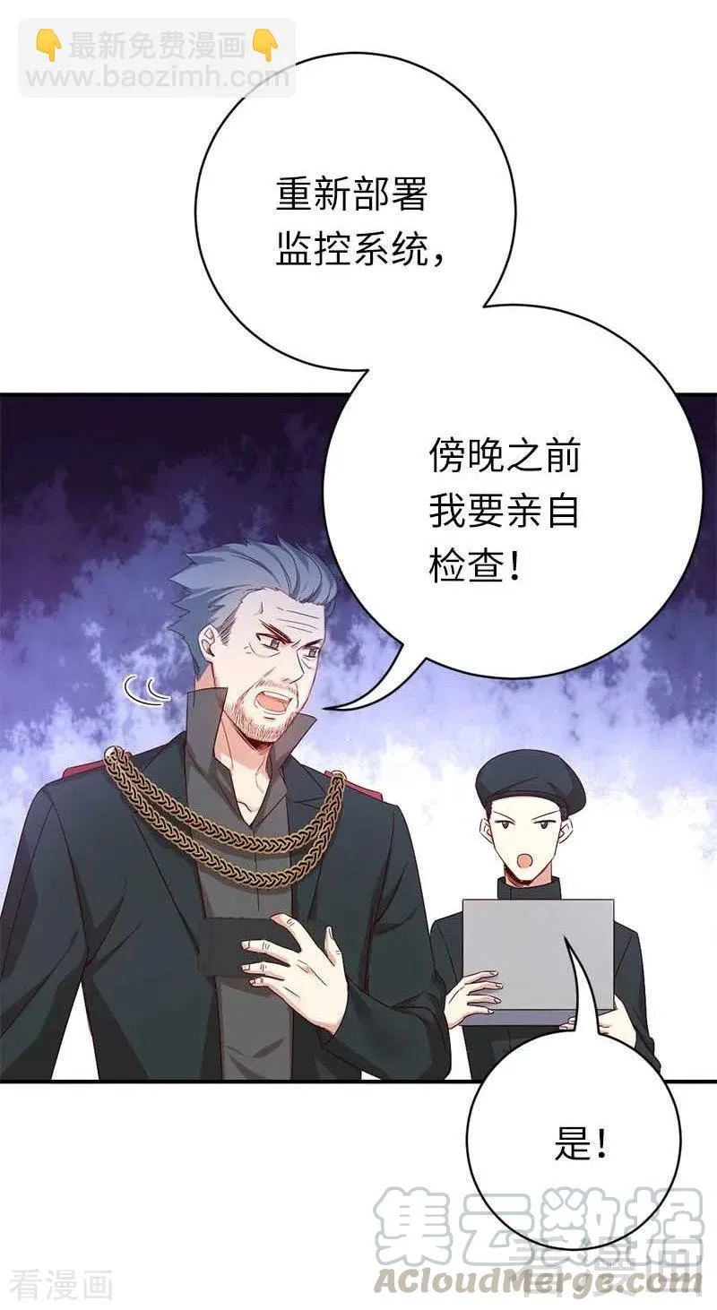 第117话 皇位继承人 第15页