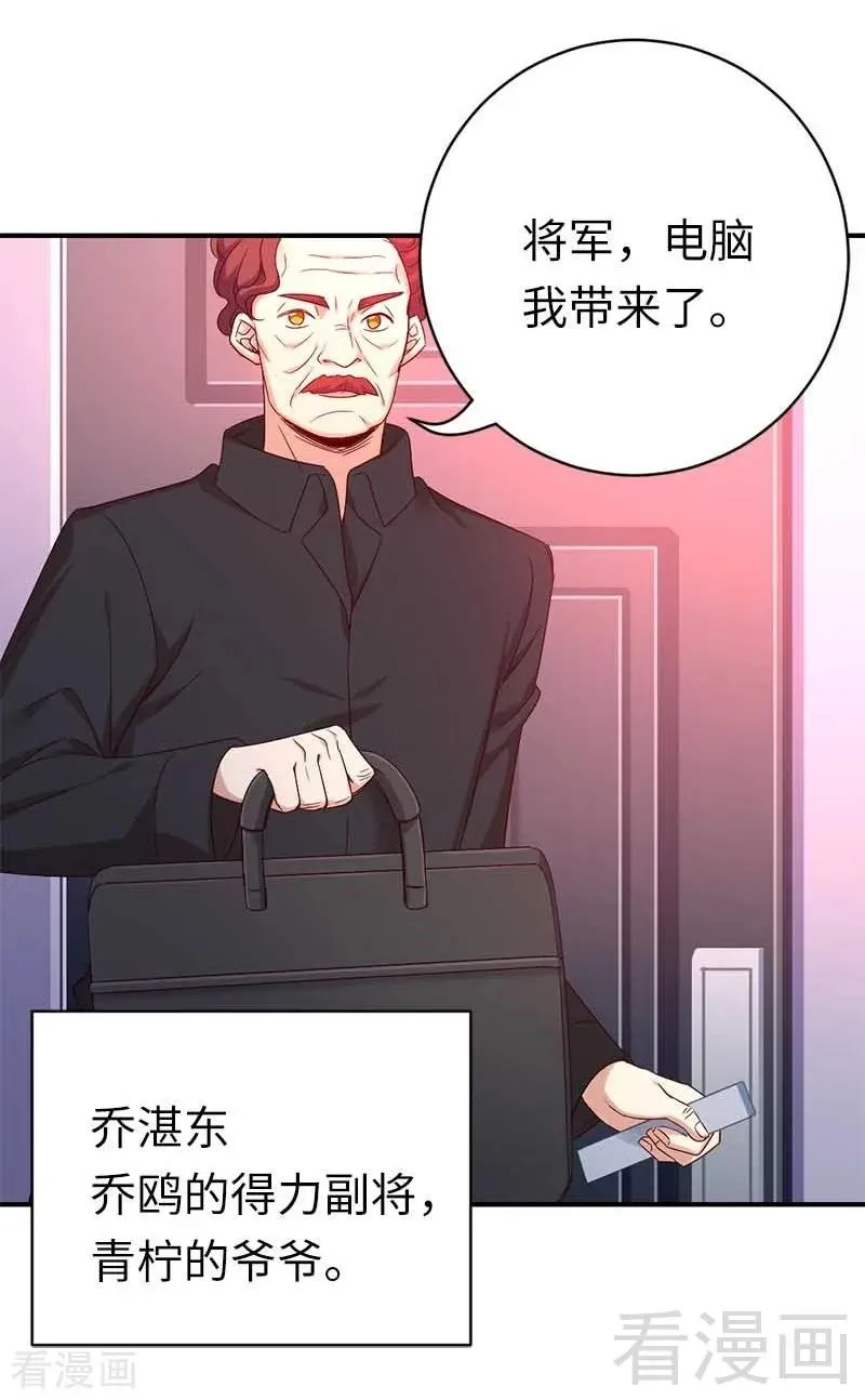 第117话 皇位继承人 第16页