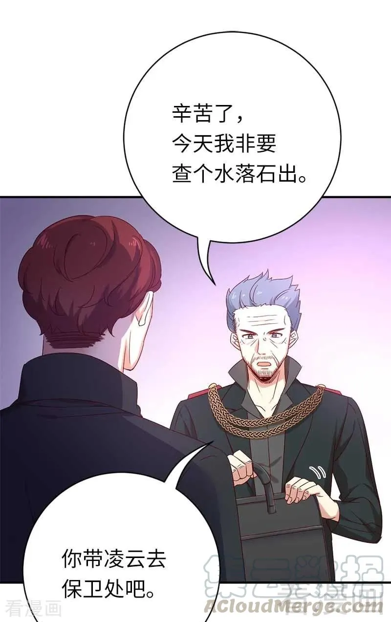 第117话 皇位继承人 第17页
