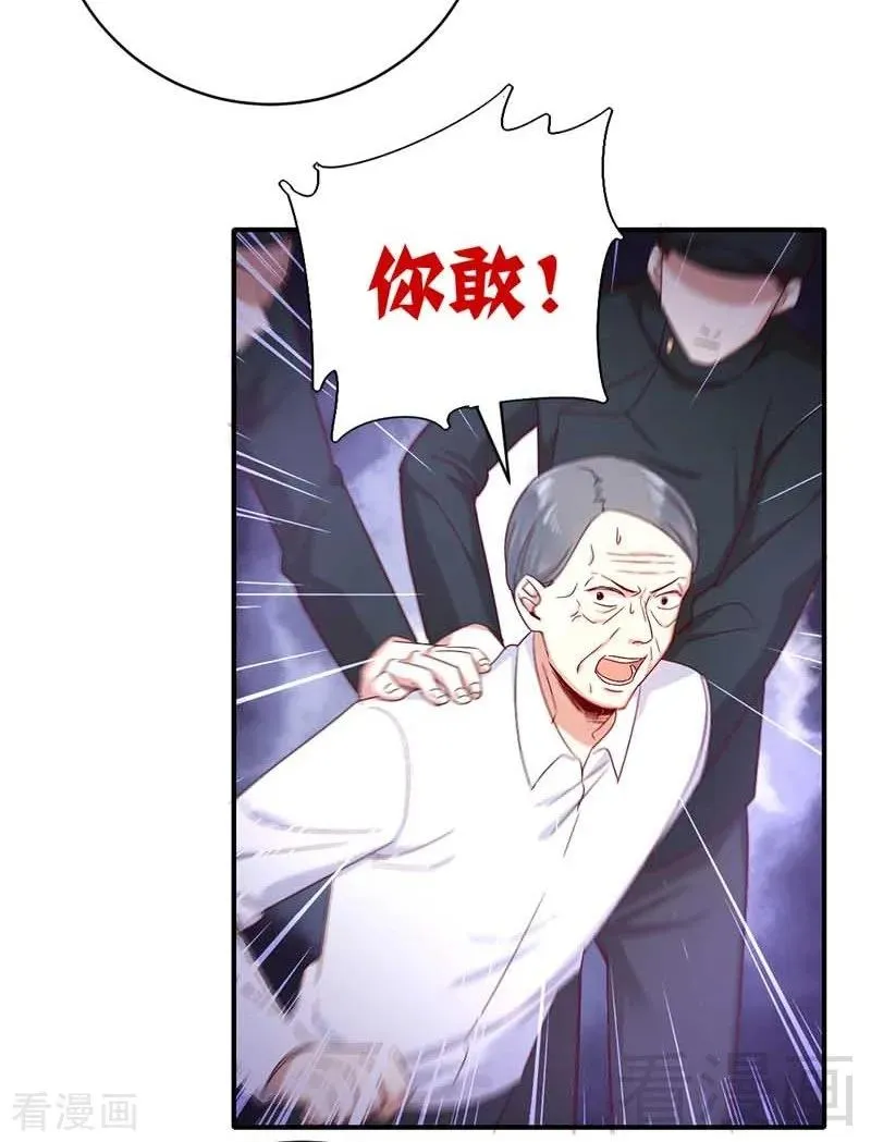 第117话 皇位继承人 第18页