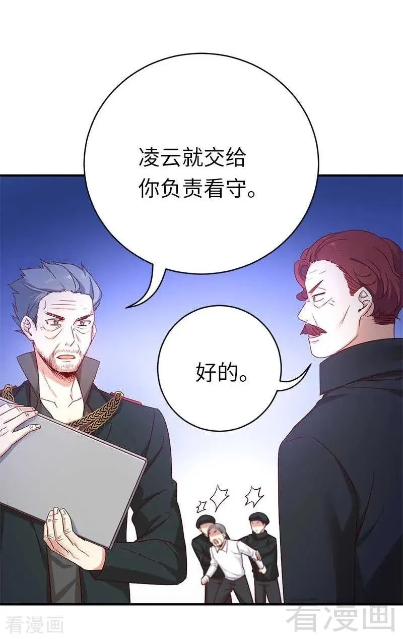 第117话 皇位继承人 第20页
