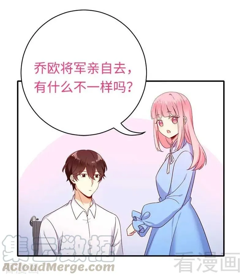 第117话 皇位继承人 第23页