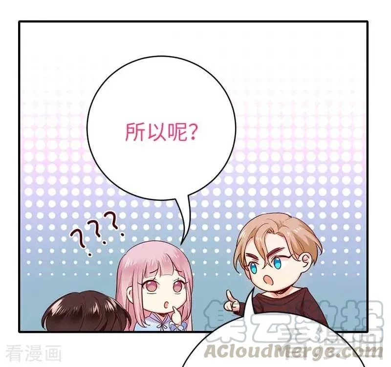 第117话 皇位继承人 第25页