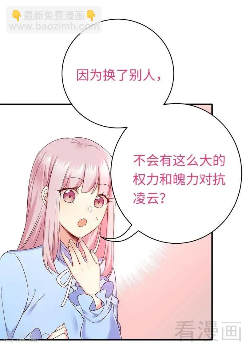 第117话 皇位继承人 第28页