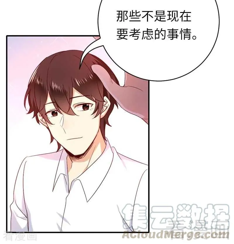 第117话 皇位继承人 第33页