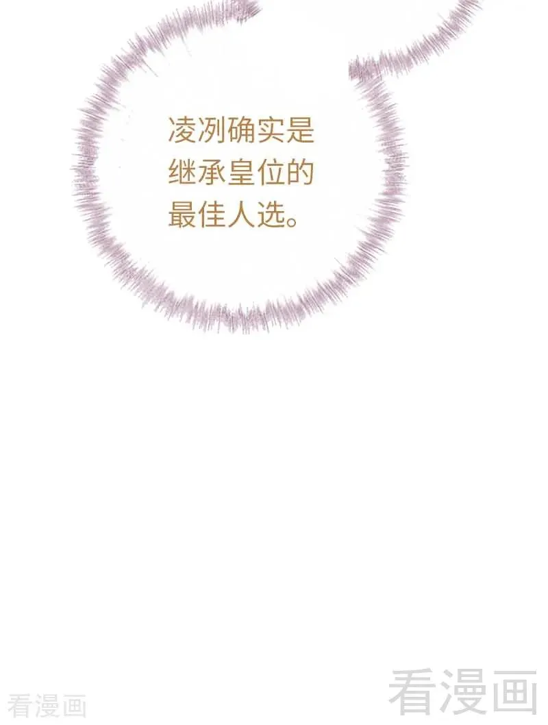 第117话 皇位继承人 第36页