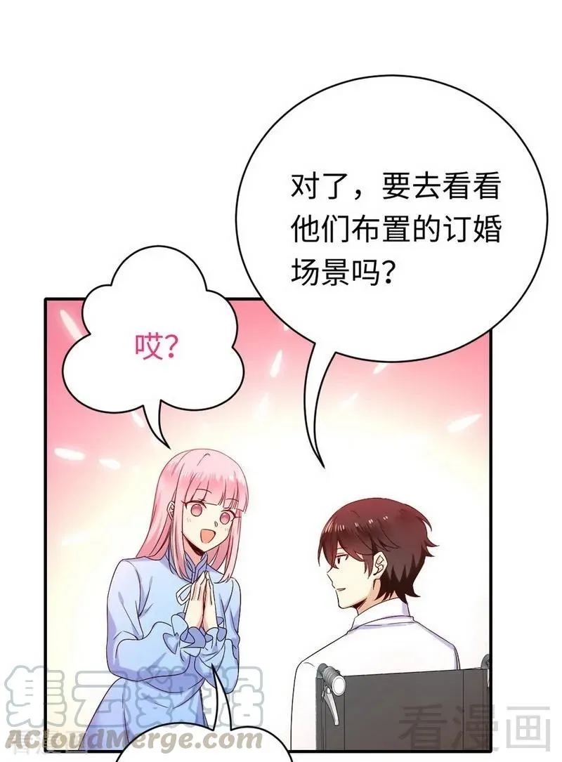 第118话 阴谋逼近 第3页