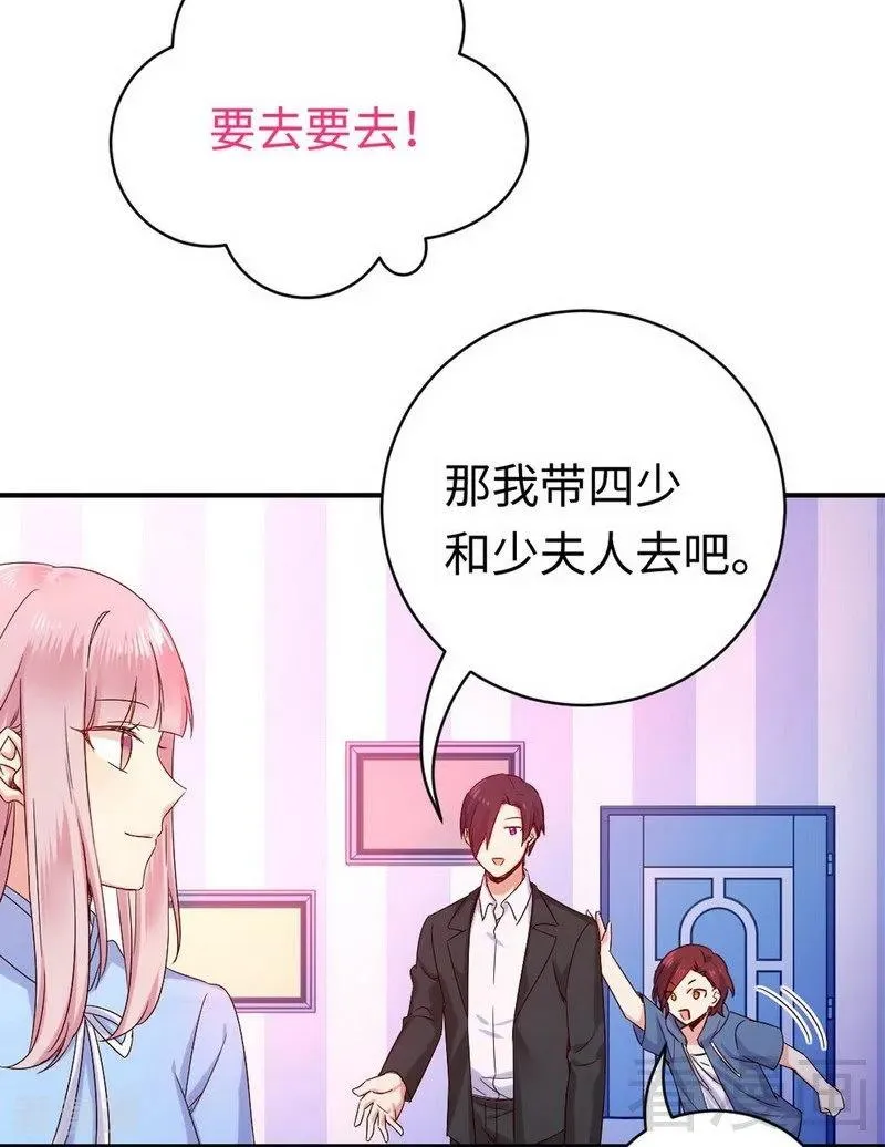 第118话 阴谋逼近 第4页