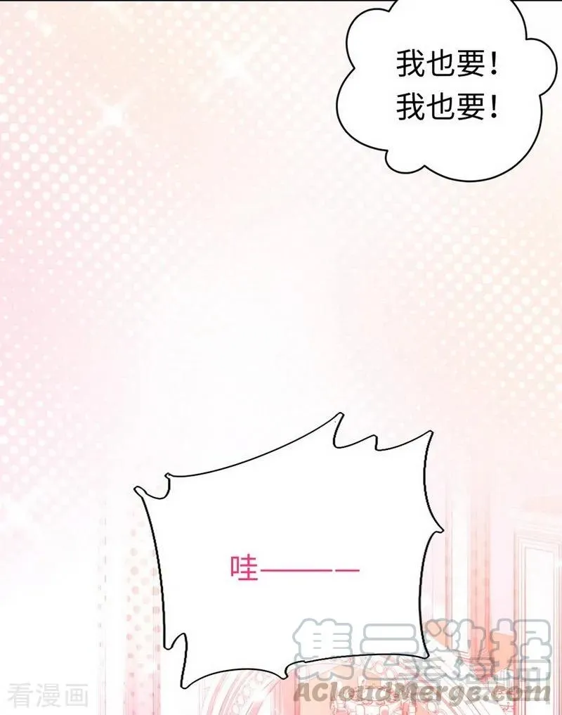 第118话 阴谋逼近 第5页