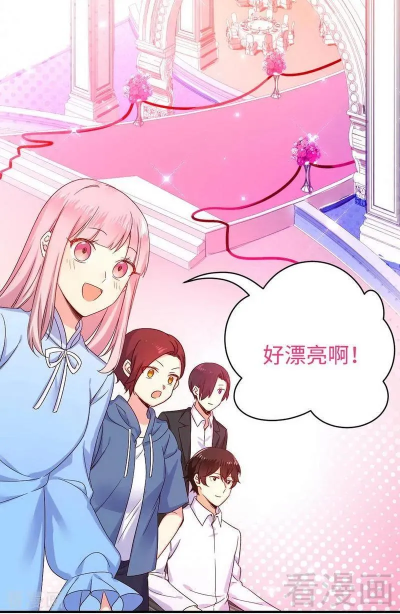 第118话 阴谋逼近 第6页