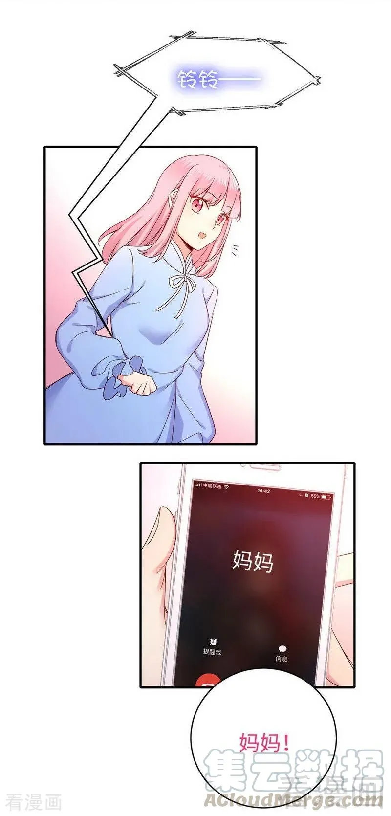 第118话 阴谋逼近 第7页
