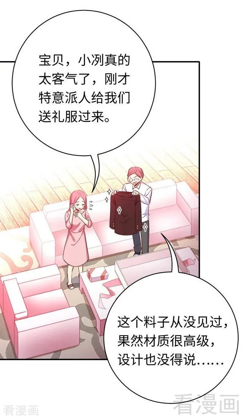 第118话 阴谋逼近 第8页