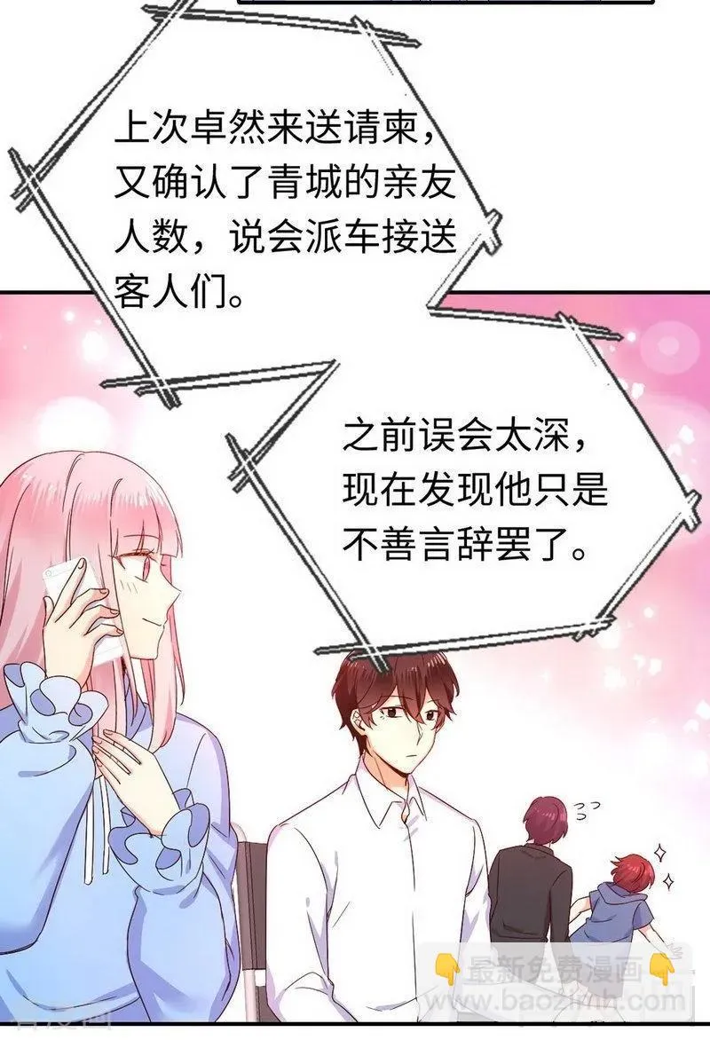 第118话 阴谋逼近 第10页