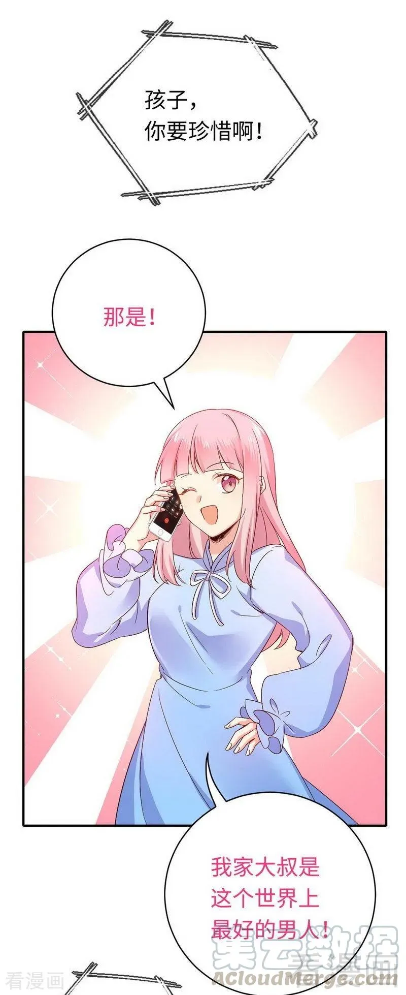 第118话 阴谋逼近 第11页