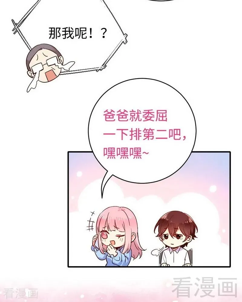 第118话 阴谋逼近 第12页