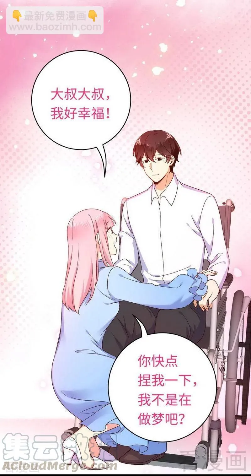 第118话 阴谋逼近 第13页