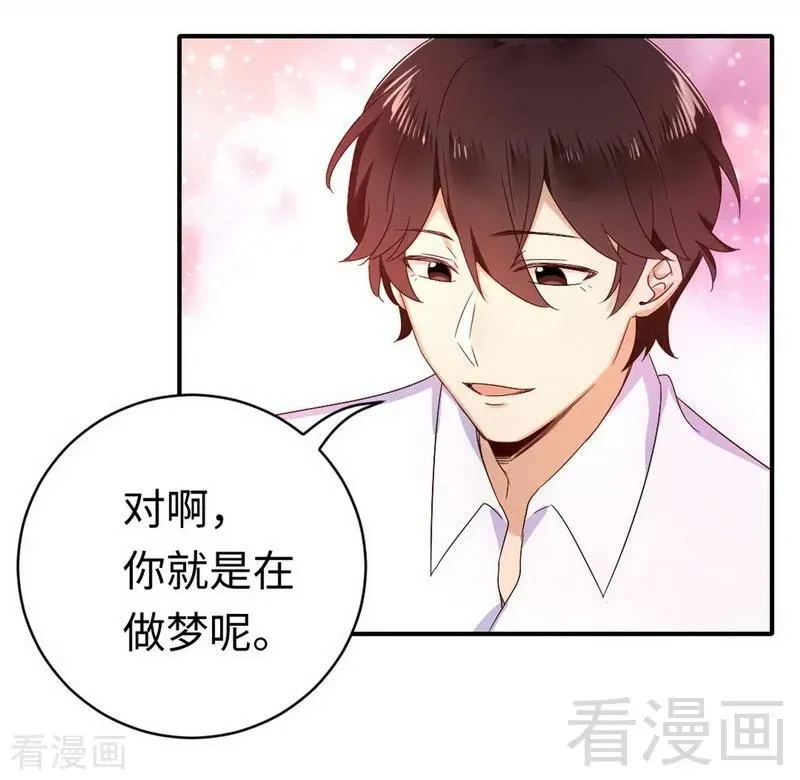 第118话 阴谋逼近 第14页