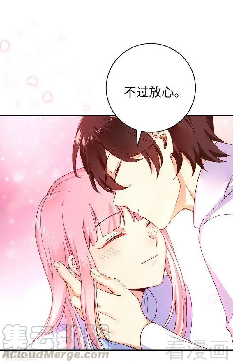 第118话 阴谋逼近 第15页