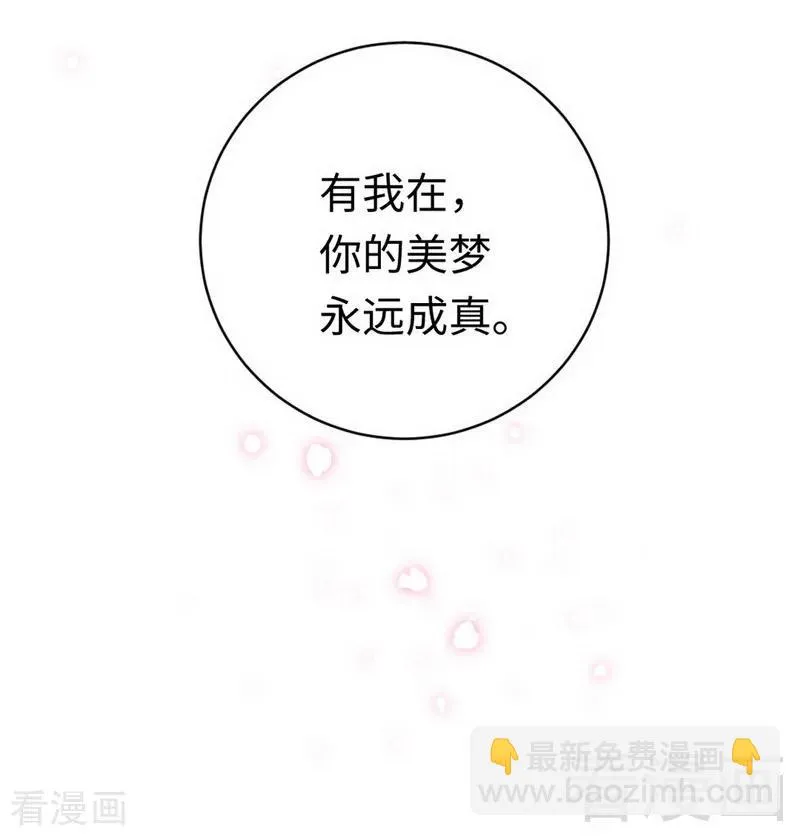第118话 阴谋逼近 第16页