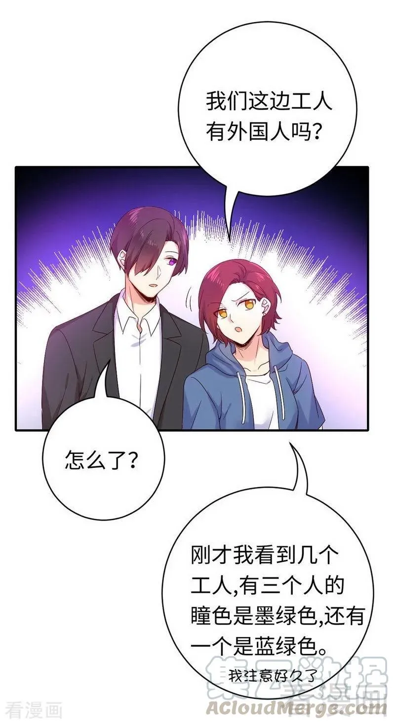 第118话 阴谋逼近 第19页